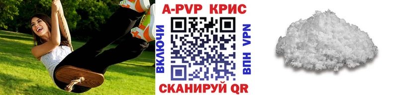 купить закладку  Кингисепп  A PVP мука 