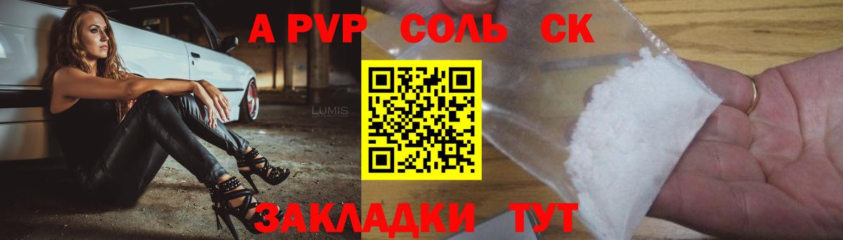 A-PVP СК КРИС  Альфа ПВП мука  APVP  Кингисепп  Alpha-PVP СК КРИС 