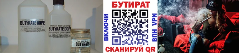 blacksprut ссылка  Кингисепп  Бутират бутандиол 