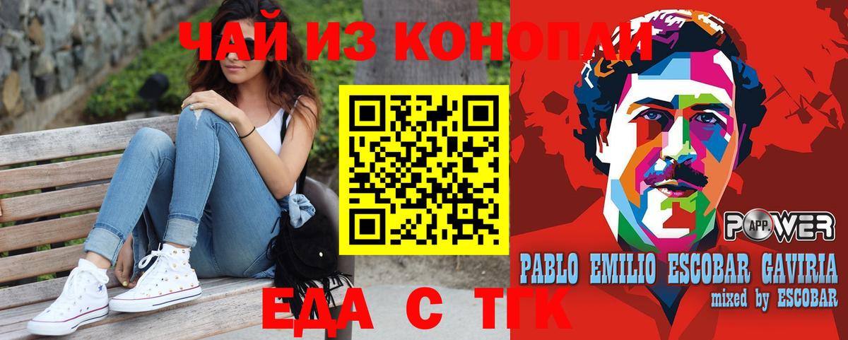 Еда ТГК марихуана Кингисепп