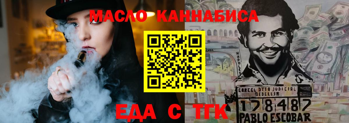 Кингисепп  Печенье с ТГК конопля  Вход с VPN 