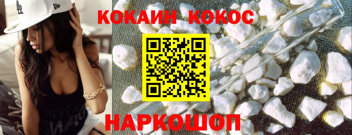 Кокаин Колумбийский  Вход с VPN  Кингисепп  Cocaine FishScale 