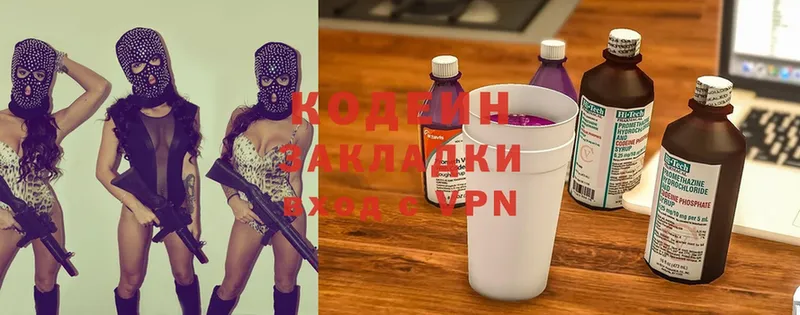 Codein Purple Drank  Кингисепп 