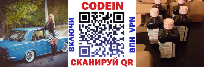 Кодеиновый сироп Lean напиток Lean (лин) цены наркотик Кингисепп