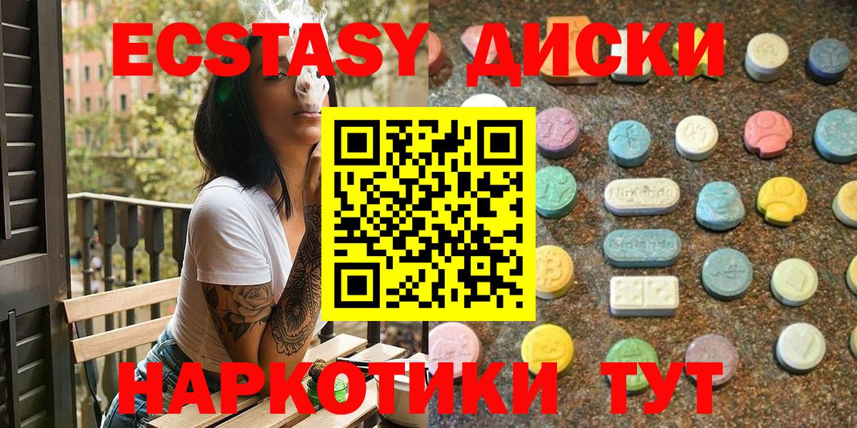 Ecstasy  гидра сайт  ЭКСТАЗИ TESLA  Ecstasy louis Vuitton  Кингисепп 