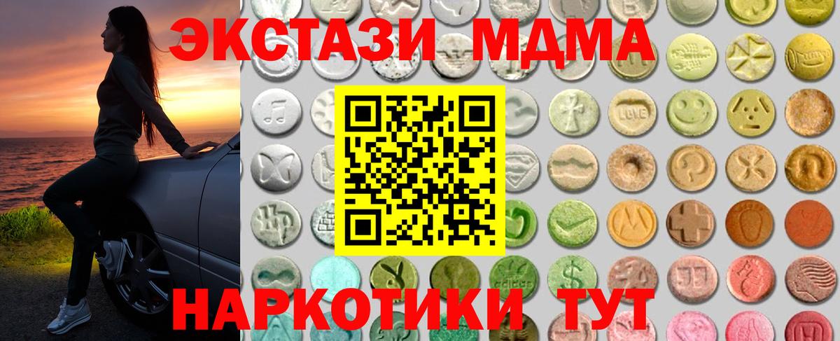 Кингисепп  Экстази  Ecstasy 280мг  Вход с VPN  Экстази ешки 