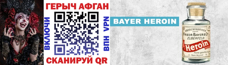 нарко площадка состав  купить   Кингисепп  Героин VHQ 