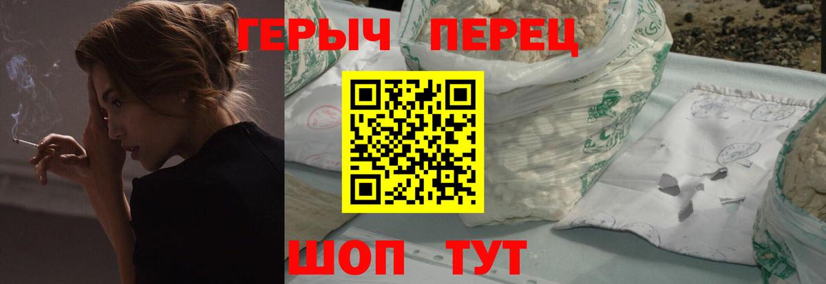 ГЕРОИН гречка  Кингисепп 