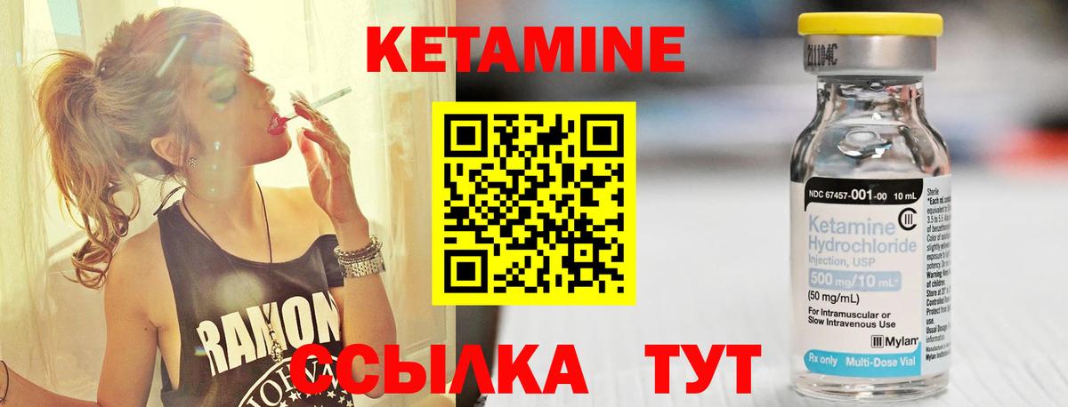 Кетамин VHQ Кингисепп