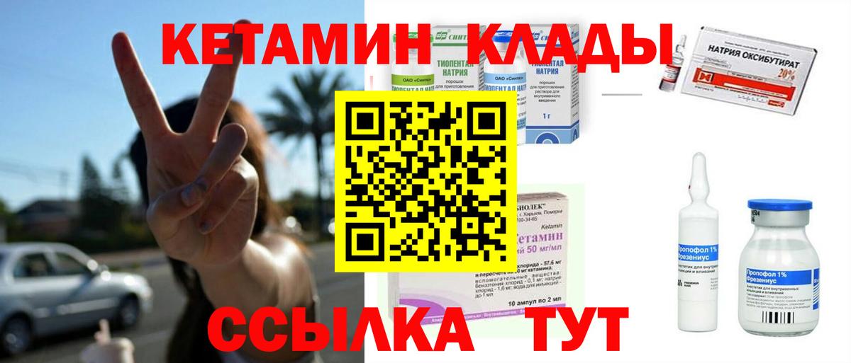 Кетамин ketamine  КЕТАМИН VHQ  Вход с VPN  Кингисепп 