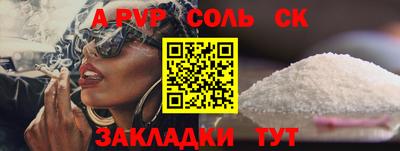 Альфа ПВП Гусев