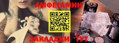 метамфетамин Берёзовский