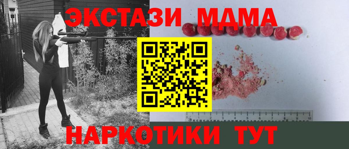 MDMA молли  Вход с VPN  МДМА  МДМА кристаллы  Кингисепп 