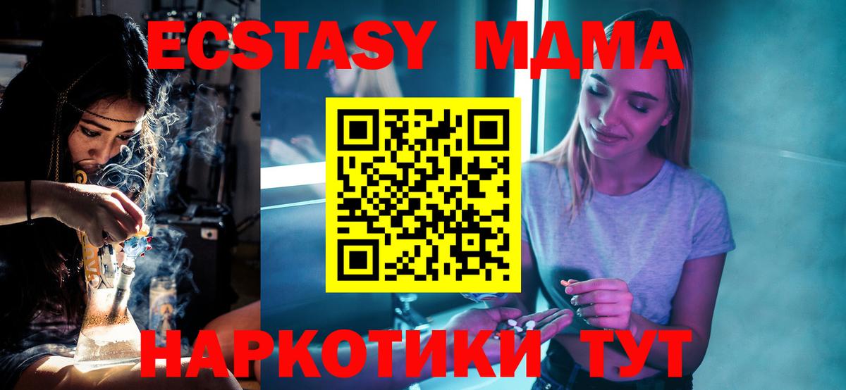 МДМА  Кингисепп  МДМА молли 