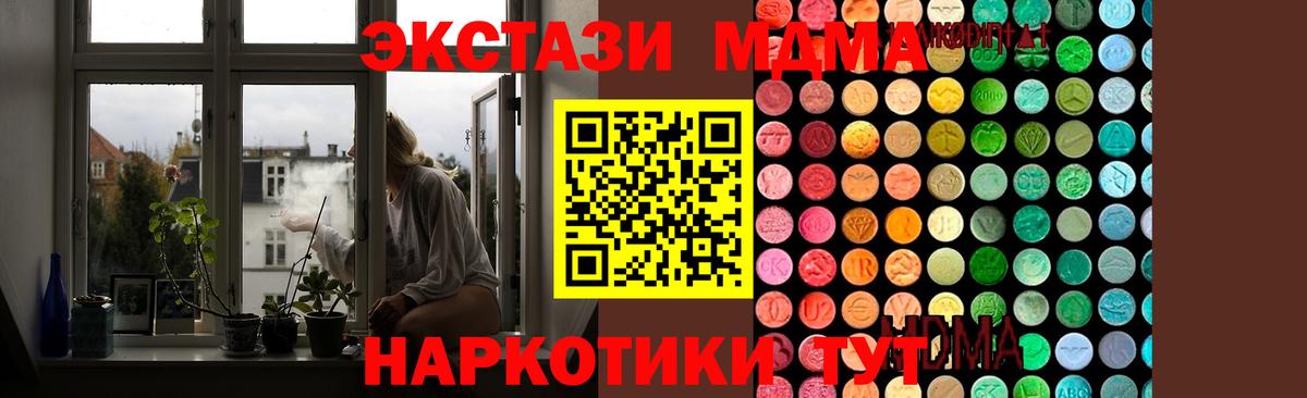 MDMA кристаллы Кингисепп