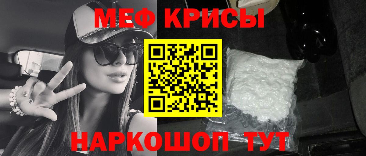 mega маркетплейс  Мефедрон  МЯУ-МЯУ кристаллы  Кингисепп  Меф мяу мяу 