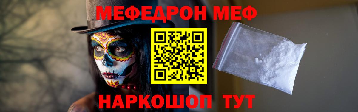 Меф мука Кингисепп