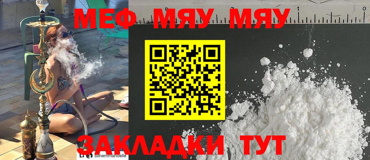 Мефедрон мука  Меф  Меф  Кингисепп  Вход с VPN  Мефедрон мука 