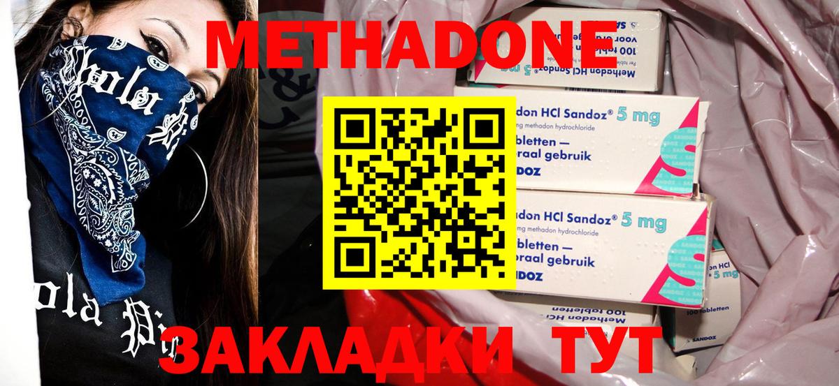 Кингисепп  МЕТАДОН мёд  Вход с VPN 
