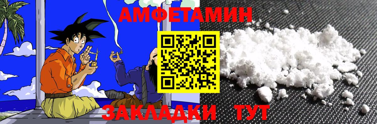 МЕТАМФЕТАМИН винт Кингисепп