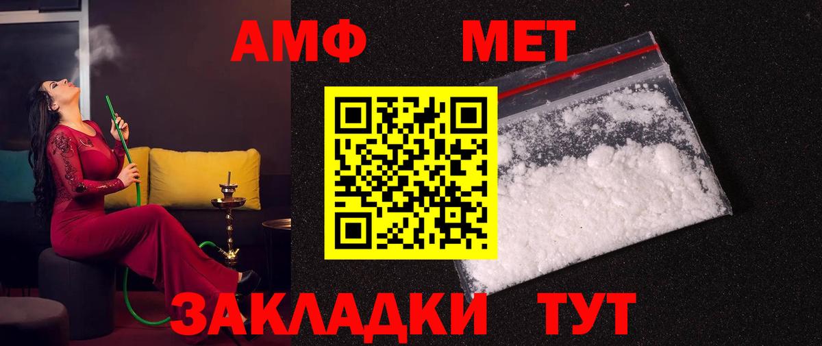 Кингисепп  МЕТАМФЕТАМИН винт  Вход с VPN 