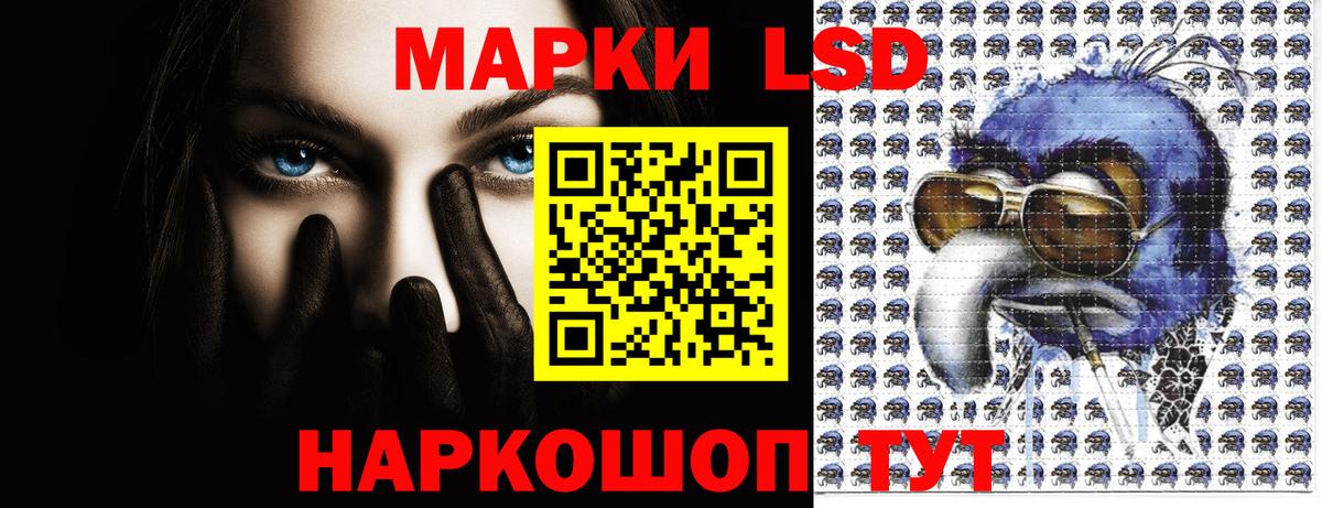 Марки NBOMe  Наркотические марки 1,8мг  что такое   Наркотические марки 1,8мг  Кингисепп 