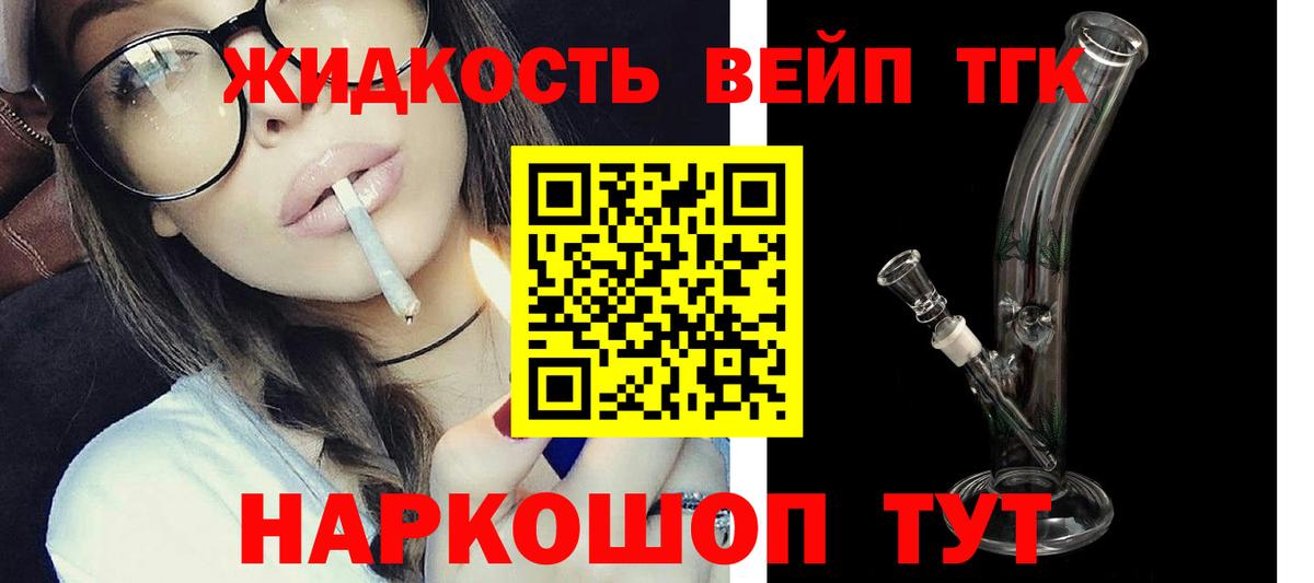 Кингисепп  Дистиллят ТГК THC oil  ТГК THC oil  Вход с VPN 