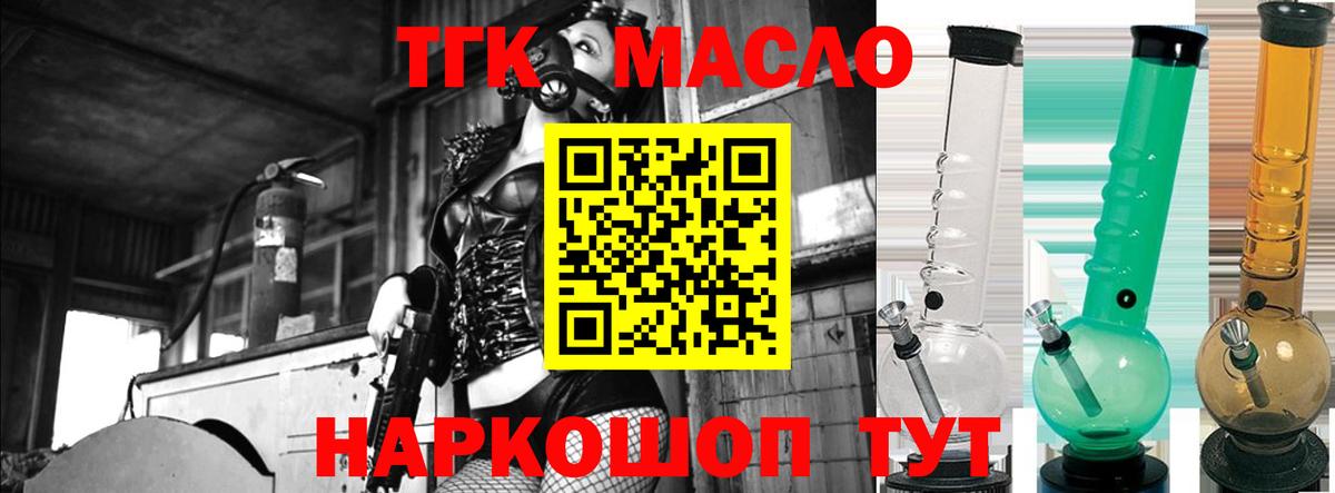 Дистиллят ТГК Wax  Кингисепп 