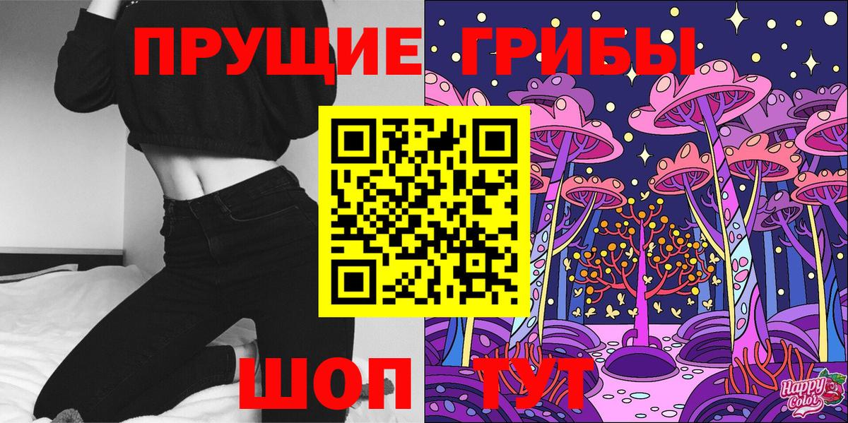 Галлюциногенные грибы ЛСД  купить   Кингисепп 