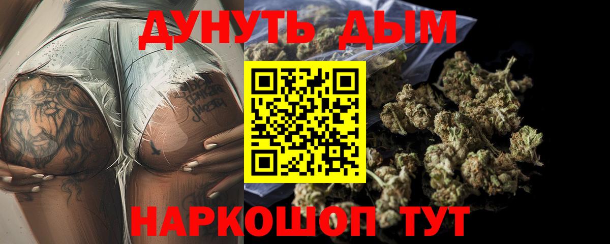 Каннабис  Метамфетамин  ГАШИШ  Меф МЯУ МЯУ кристаллы  Кингисепп  Кокаин 