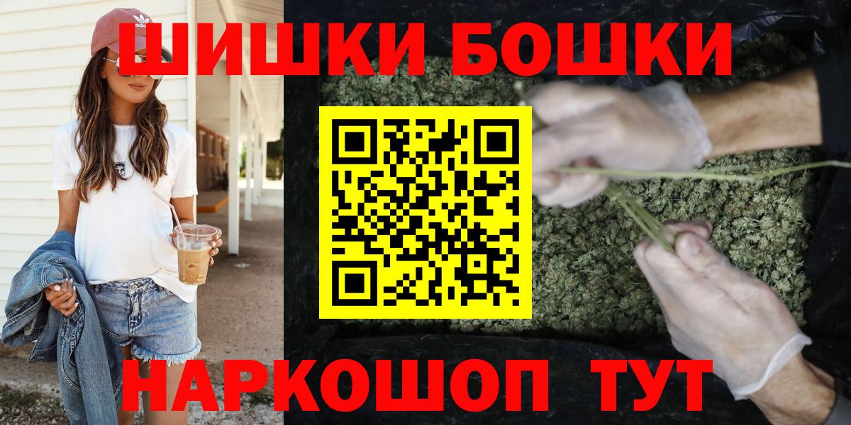Бошки Шишки THC 21%  Вход с VPN  Каннабис OG Kush  Кингисепп 